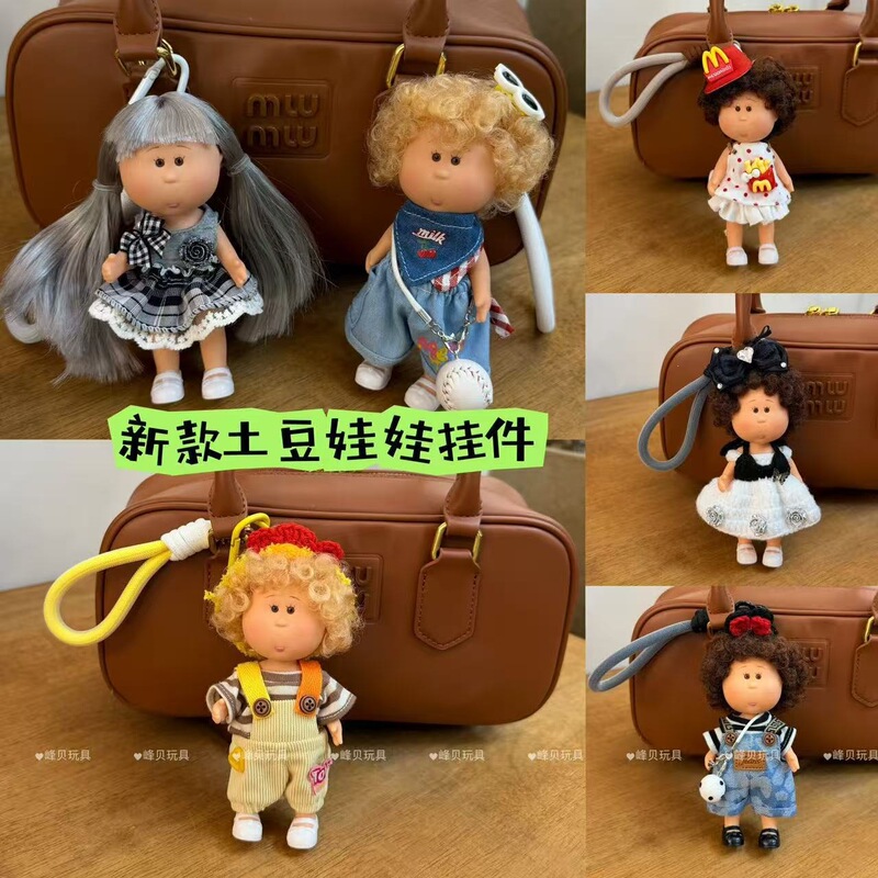 14cm Mini Potato Doll Dress-Up Doll with Lanyard, Girl's Bag Pendant, Keychain Toy