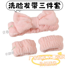 洗脸防湿三件套 珊瑚绒蝴蝶结束发带吸水手腕带 女士洗漱运动头饰