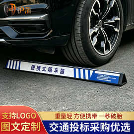 阻车器 便携式抛投手动校园防护警示拦截棒查酒驾执勤路障阻车器