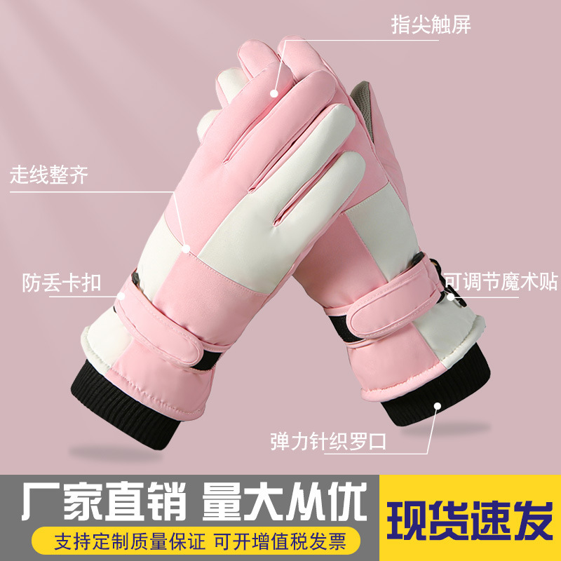 滑雪手套冬季男女士情侣分五指可触屏防寒防水保暖护腕防丢绳成人