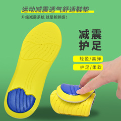 運動靴の中敷きの通気性の減震を厚くします。