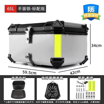 Motorcycle trunk – Rain-Proof and Dust-Proof, Electric Vehicle - 65l-flat-silver-standard-version-quick-release-carbon-steel-base-plate-without-backrest