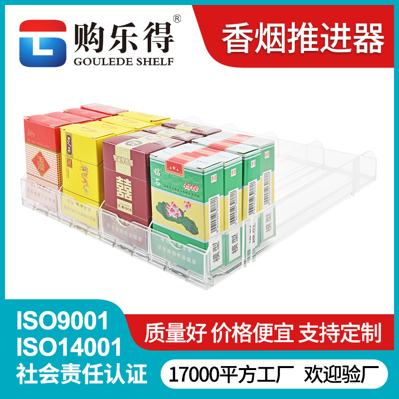 超市货架推进器便利店四连体一体式推烟器商超展示架厂家直销