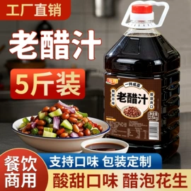 醋;调味酱;其他调味品