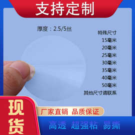 不干胶标签透明封口贴椭圆形空白现货食品包装二维码logo贴纸设计