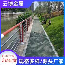 河道景观桥梁护栏栅栏铝合金护栏道路公园护栏不锈钢护栏围栏厂家