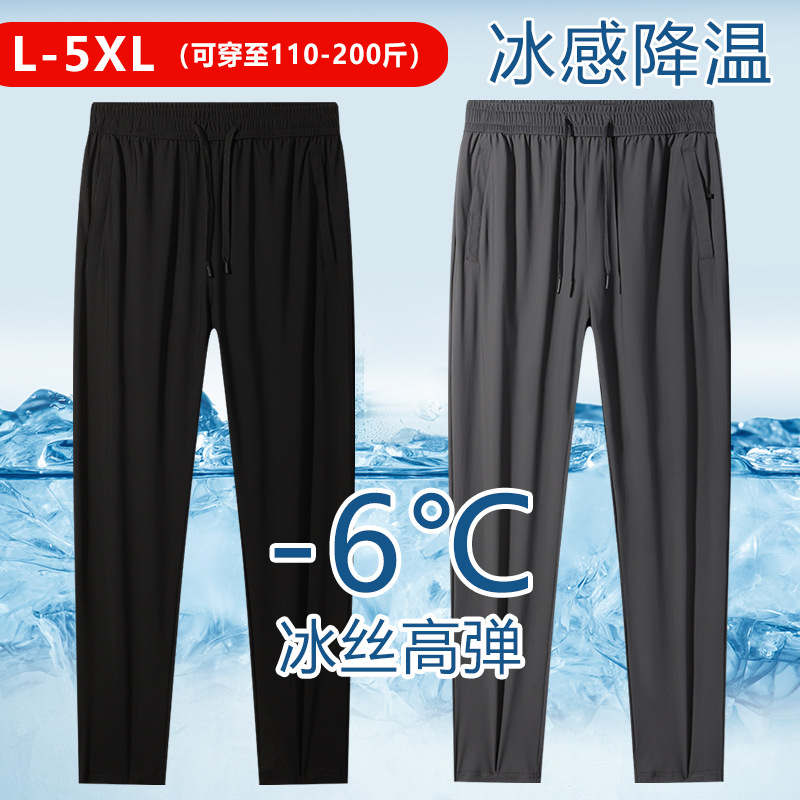 Men's Ice Silk Flat-Front Pants, Quick-Drying, Summer Drawstring, Hidden Zipper Pockets, No Ironing, Wrinkle-Resistant