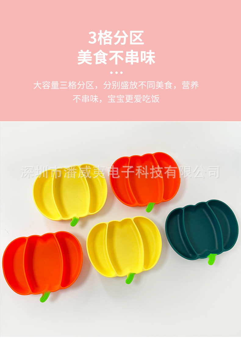 南瓜餐盘2_10.jpg