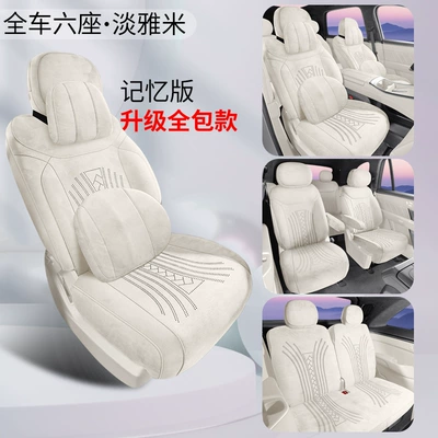 Seat Cover – Modelə uyğun (Original) oturacaq örtükləri - six-seats-memory-edition-tan-yami-other