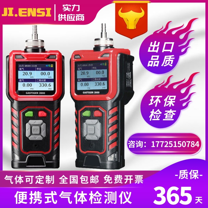 复合式四合一气体检测仪可燃气体报警器便携式天然气报警器检测仪