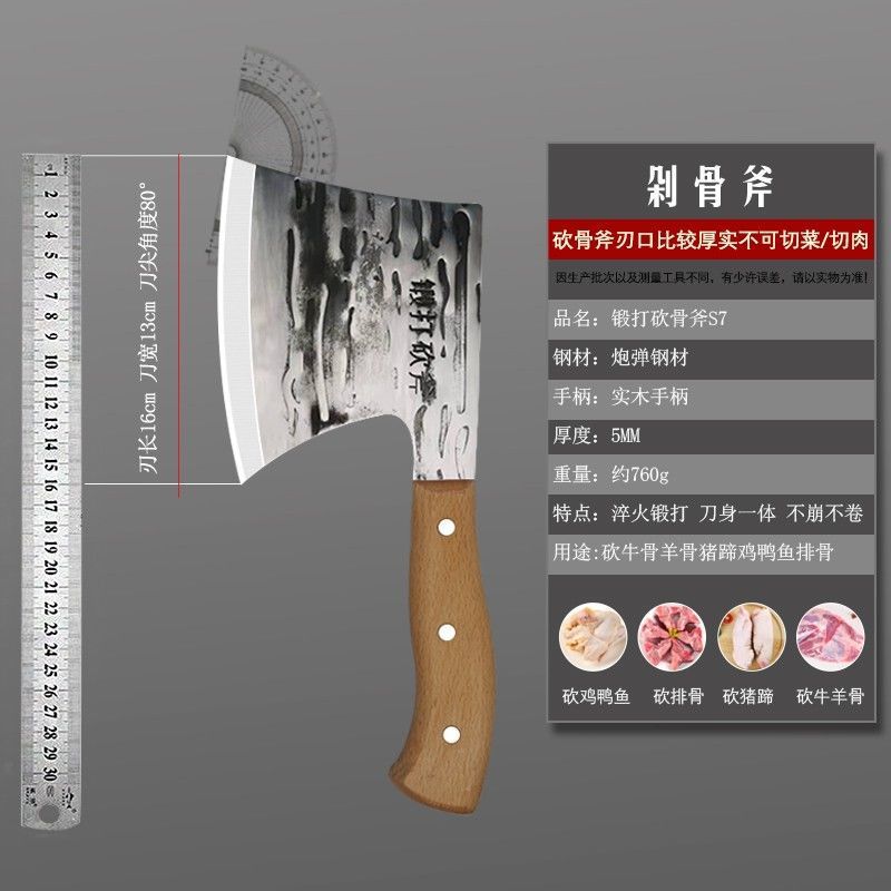 0.75kg 단조 뼈 도끼 S7