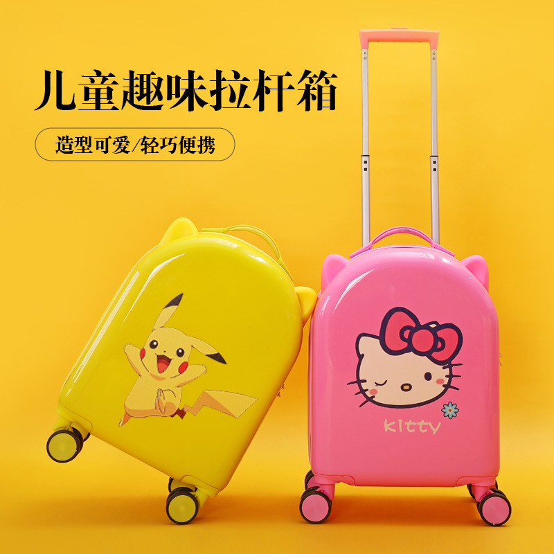 儿童行李箱小型卡通拉杆箱18寸迷你旅行密码箱男女孩可登机行李箱|undefined