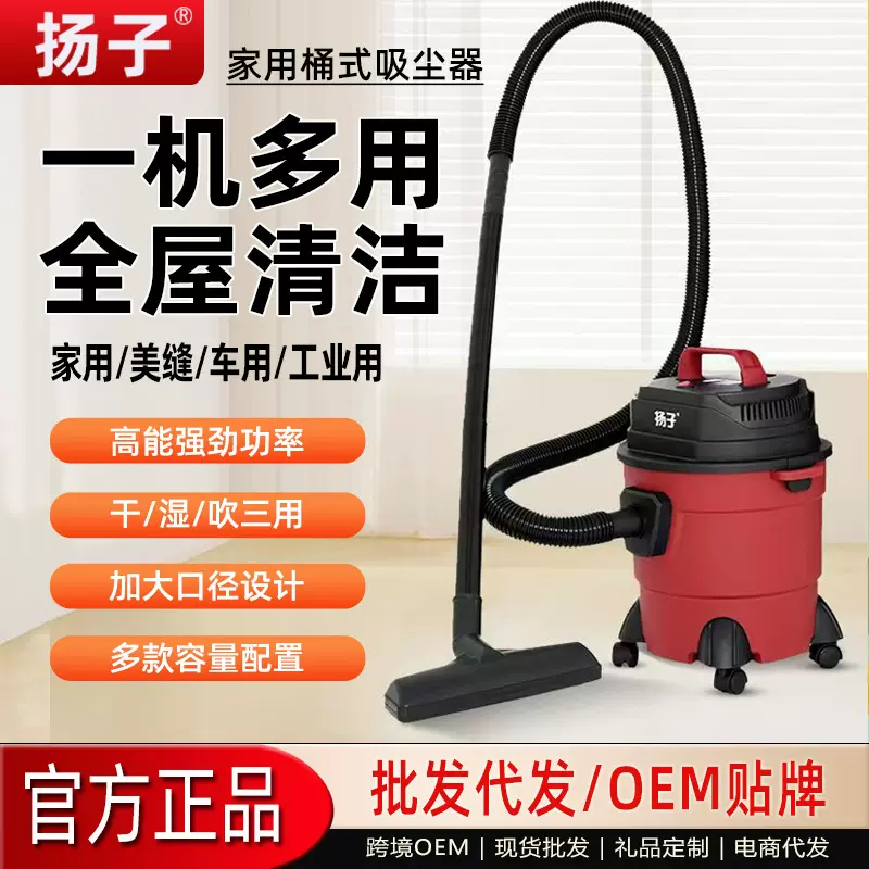扬子吸尘器干湿吹多用吸水机不锈钢家用工业大吸力美缝吸尘机严选