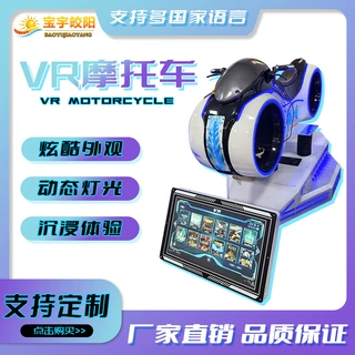 雪地摩托大型电玩城赛车模拟机摩托车投币游戏机亲子赛车游艺机
