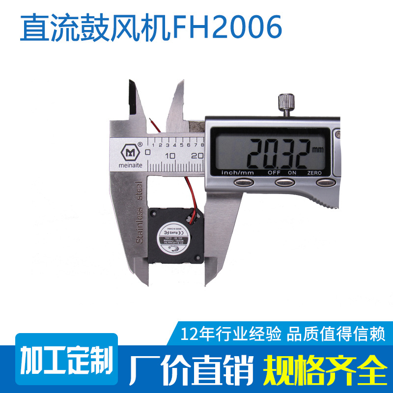 20mm 静音 侧面出风 3.7v 5v 12v 微型 直流涡轮鼓风机 20*20*6mm