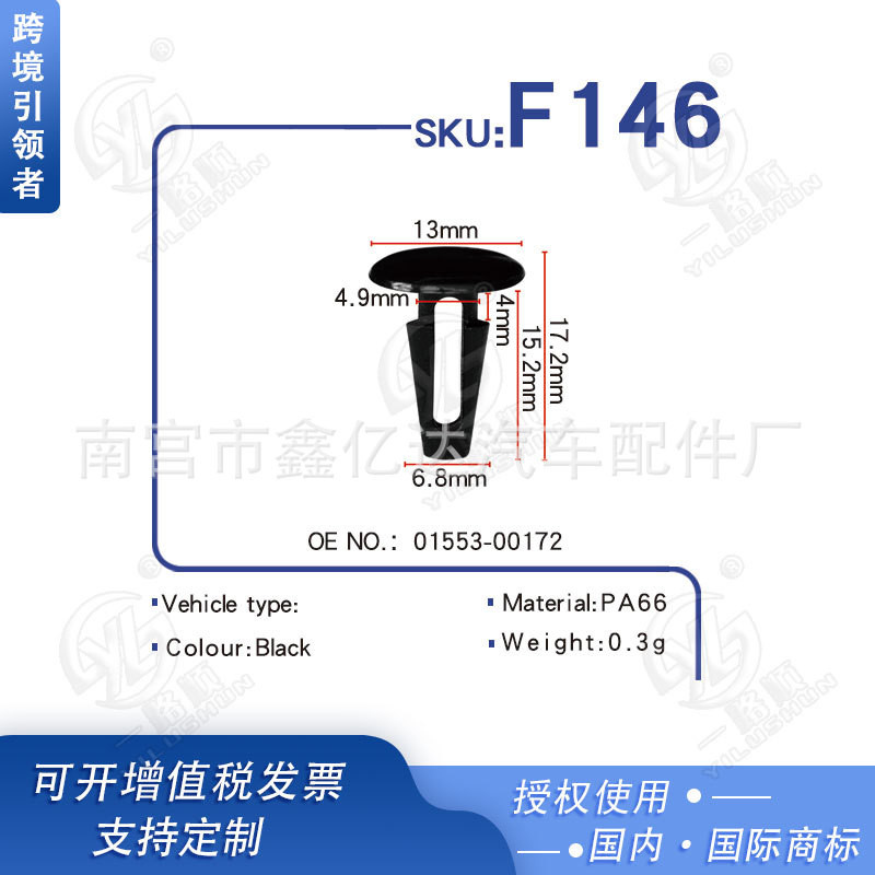 Cubierta del capó del motor del automóvil, almohadilla de aislamiento térmico, revestimiento del maletero, hebilla de algodón insonorizada F146