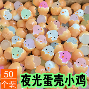 Luminous gadgets eggshell chicken children's kindergarten gifts classmates small prizes opening activities gifts