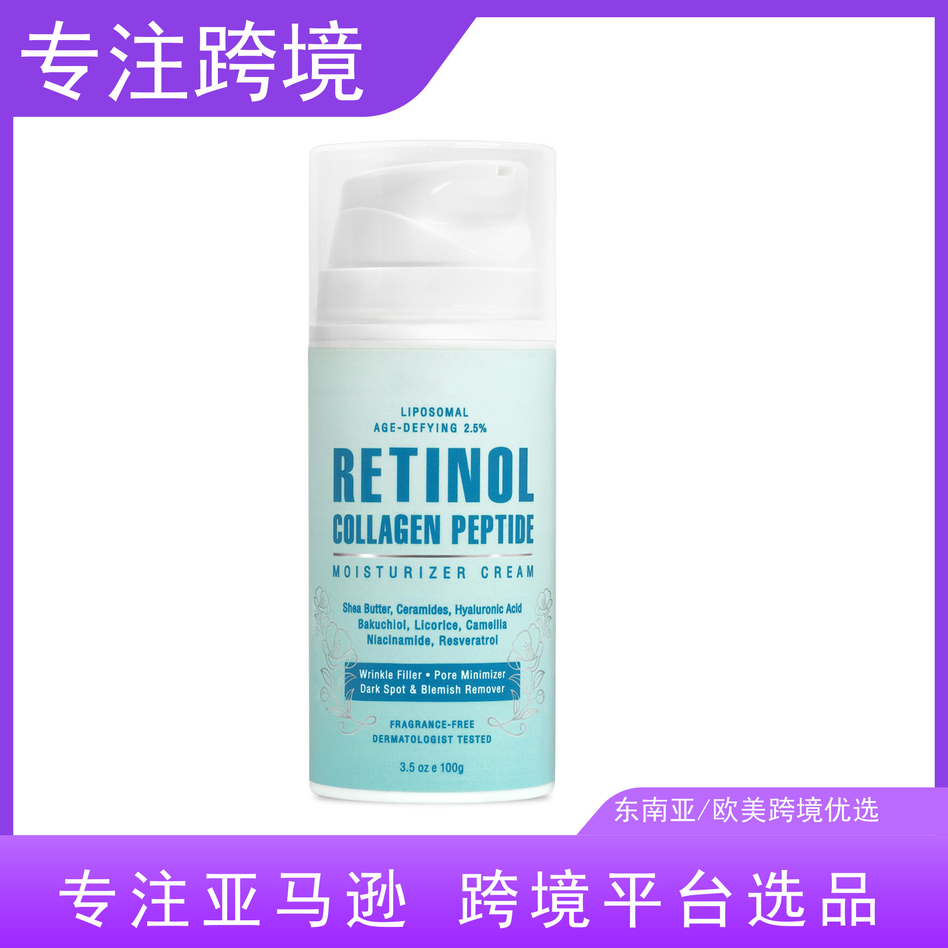 Cross Border Retinol Cream Moisturizer FACE CREAM Labeling Production