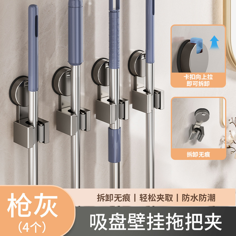 吸盤モップクリップ強力穴なしモップ壁掛けクリップ家庭用浴室壁収納神器モップ掃除機|undefined