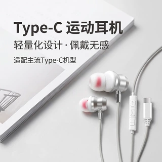 定制私模有线 typec 耳机 1.2 米耐磨线控调音手机耳机批量