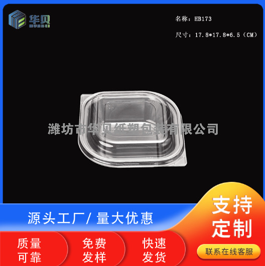 一次性食品包装糯米果麻薯PET吸塑麻薯蜜饯泡芙饼干糕点盒HB173