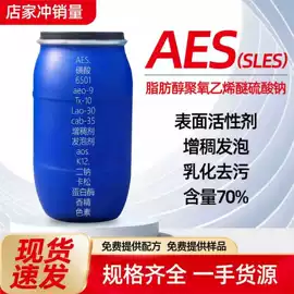 洗涤剂;乳化剂;发泡、消泡剂