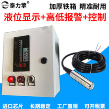 ˮλ�@ʾ������Ͷ��ʽҺλ׃����4-20mAˮ����ˮ��ҺλӋLiQ-136