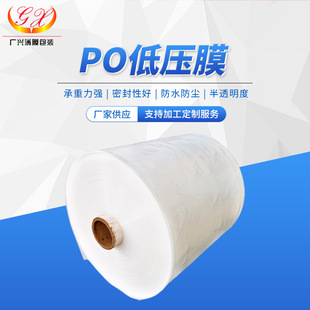 PO�͉���Ĥ��͸����Ĥ���m����ʳƷ��ϰ��b���ϴ��͉�ͲĤ���l
