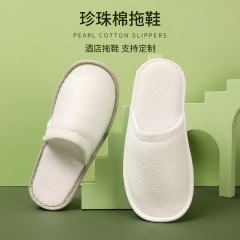 オールシーズンホテルの滑り止めスリッパ、パールコットンB&B、ホテル専用の厚手の使い捨てスリッパ