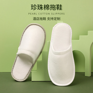 All-Season Hotel Non-Slip Slippers Pearl Cotton B&B Hospitality Hotel Special Disposable Slippers Thickened