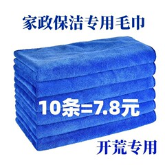 ハウスキーピングクリーニング専用タオル、開墾クリーニング雑巾、家事用吸水性糸くずの出ない家具拭き、キッチン卸売