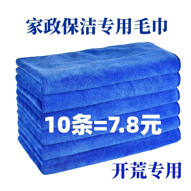 Housekeeping Cleaning Towels, Cleaning Rags, Housework, Absorbent, Lint-Free, Furniture Wiping, Kitchen Wholesale