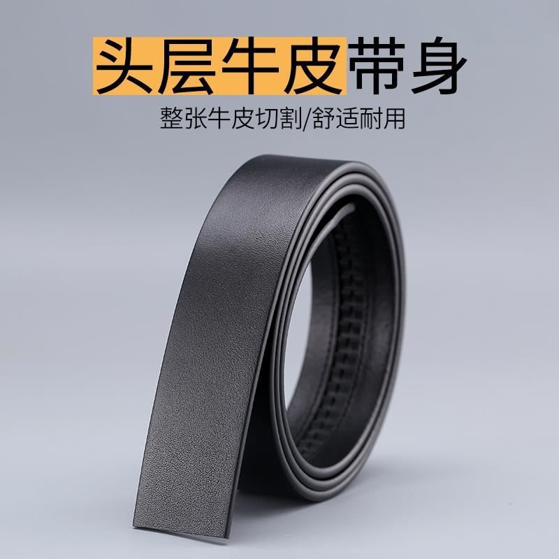 高級第一層純牛革 3.5 ベルト メンズ 本革 ヘッドレス 自動バックル ノンミドルベルト メンズ パンツベルト トレンド|undefined