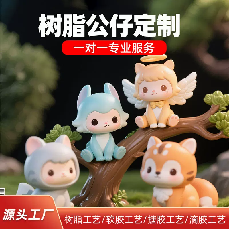 树脂公仔定制盲盒摆件潮玩手办工艺品小玩偶吉祥物卡通ip形象定做