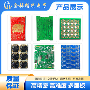 PCB multi-layer precision circuit board 1-26 layer circuit board online business negotiation professional team for more than 15 years