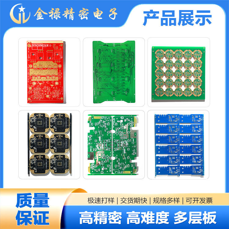 pcb多层精密电路板 1-26层线路板在线洽谈业务 15年以上专业团队