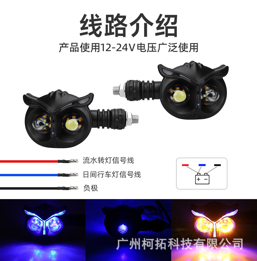 High-brightness motorcycle LED yellow-white dual-color sequential turn signal warning light corner light motorcycle modification accessories