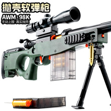 �׿�92cm����ǹawm����98k����ǹ����к���Ŷ�ͯ���ǹ�Լ��ѻ�