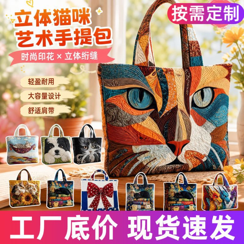 Cross-Border New Product Temu Amazon Tote Bag with Cat Pattern 3D Printed Handbag Shoulder Bag Women's Bag Cross-Border New Product Temu Amazon Tote Bag with Cat Pattern 3D Printed Handbag Shoulder Bag Women's Bag