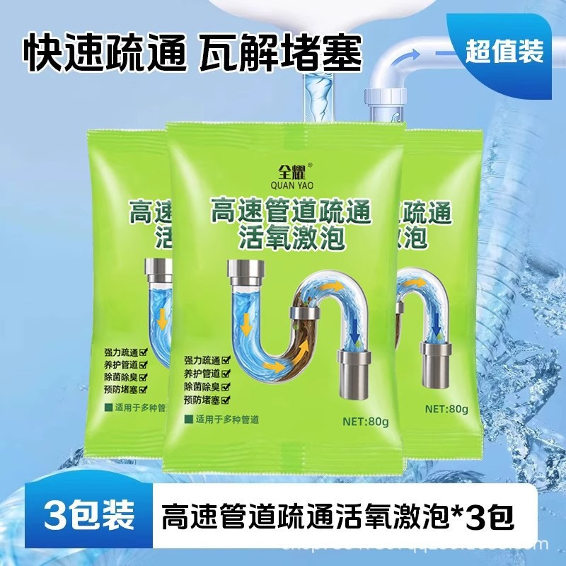 파이프 준설 산소 버블 파우더 [2 봉지] 고효율 모델