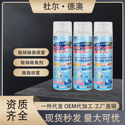 df Silver ion Shoes and socks Deodorant Shoe cabinet atmosphere Freshener Sweat Deodorant Canned Japanese version