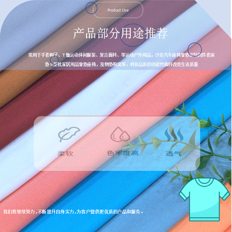 0111K再生速干75D双面布 (14).png