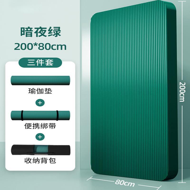 NBR200-80 밀리터리 그린 3종세트