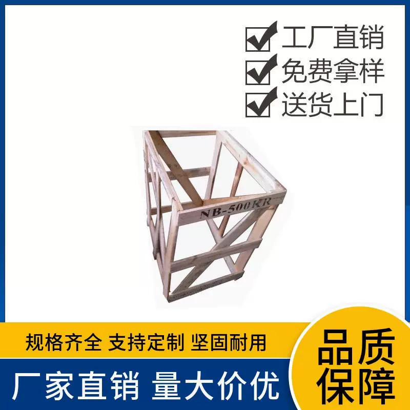 昆山木箱厂 花格箱 打木架包装箱 普通木箱子 批发条形箱加工