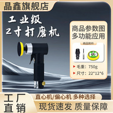 2寸3寸气动砂纸机抛光机小型偏心同心打磨机研磨机打蜡机干磨机
