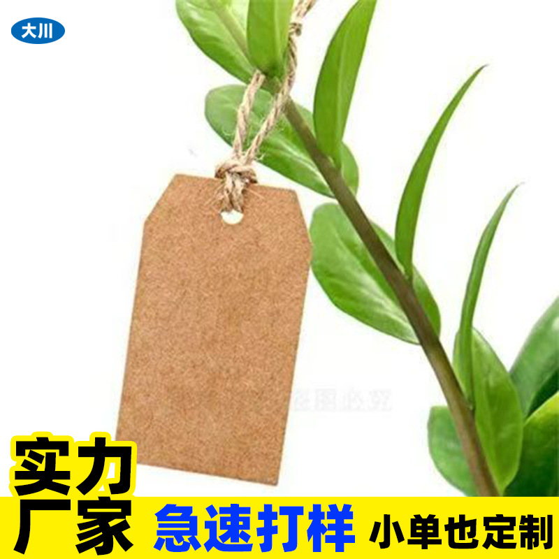 厂家定制批发包牛皮纸吊牌礼品标签谢谢标签婚礼装饰品标签派对装