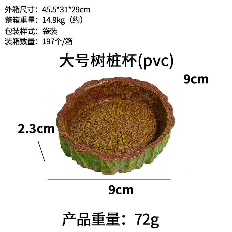 대형 그루터기 컵(PVC)