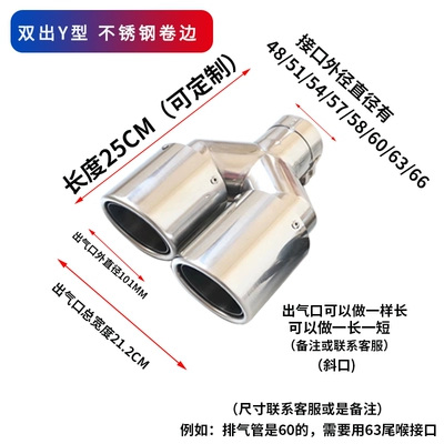 Exhaust pipe | Four-To-One Bright Black Tail Cover - double-y-shaped-stainless-steel-curled-air-outlet-101-original-parking-space-replacement