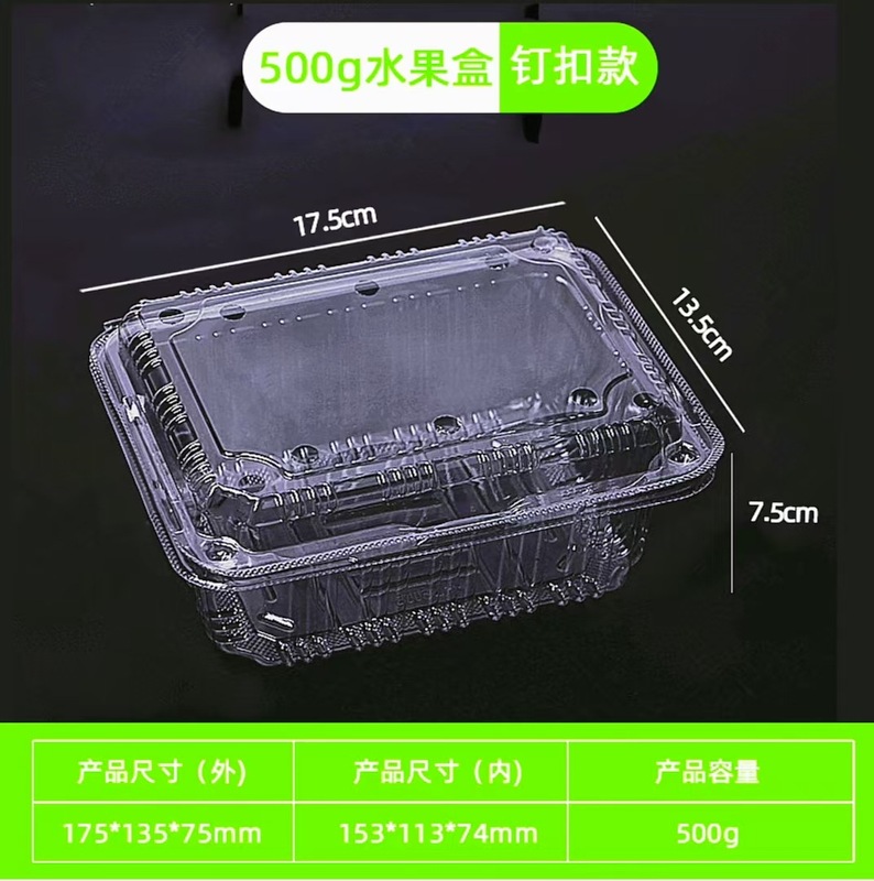 使い捨てフルーツ包装箱 500g フルーツカットボックス 梱包用透明プラスチック製鮮度保持フルーツボックス イチゴボックス 在庫あり|undefined
