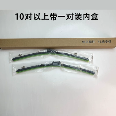 small truck double-row boneless – Wiper